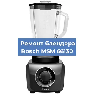 Замена подшипника на блендере Bosch MSM 66130 в Волгограде